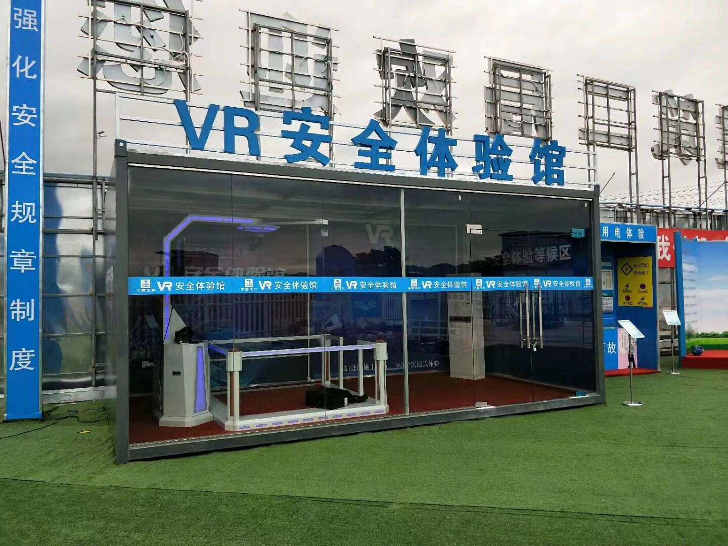 杭州西湖区VR安全体验馆